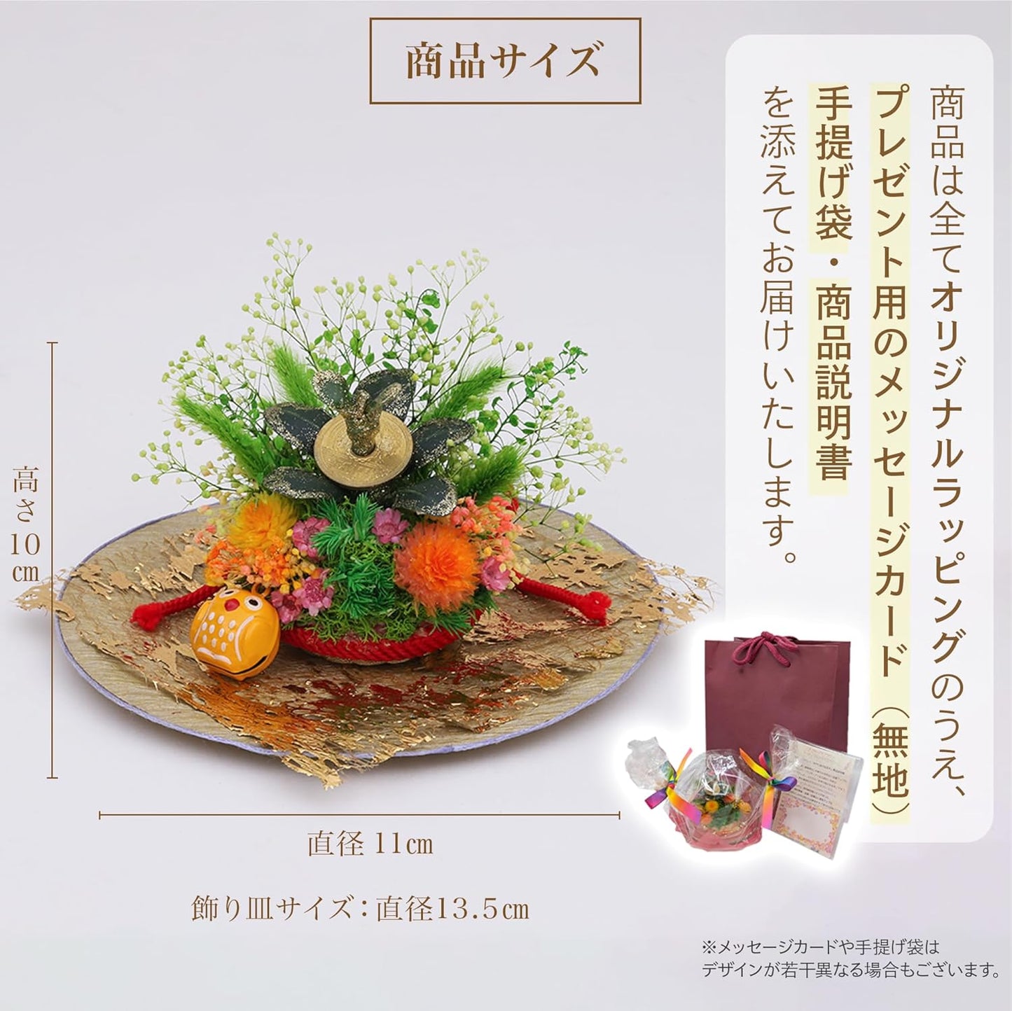 金のなる木&蛤貝 プリザーブドフラワー千日紅 飾り皿アレンジ