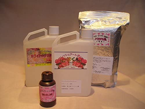 プリザーブドフラワー加工液 フレッシュアートぷり液 一液くん薔薇用無色&ホワイトニング剤 お試しセットFBS