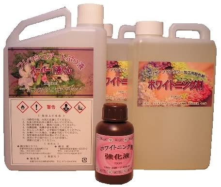 プリザーブドフラワー加工液 フレッシュアートぷり液スーパー1液くん 無色&ホワイトニング剤 お徳用セットB