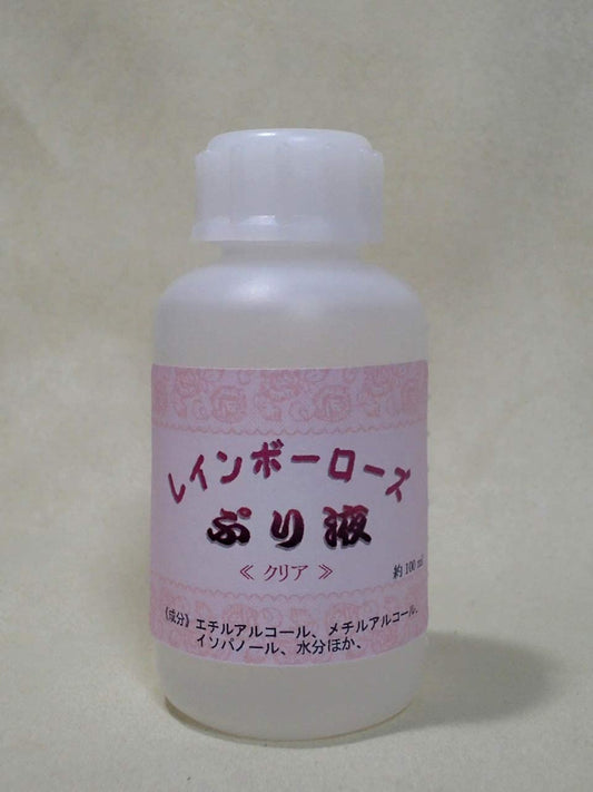 プリザーブドフラワー加工液 レインボーローズぷり液 クリア 100ml