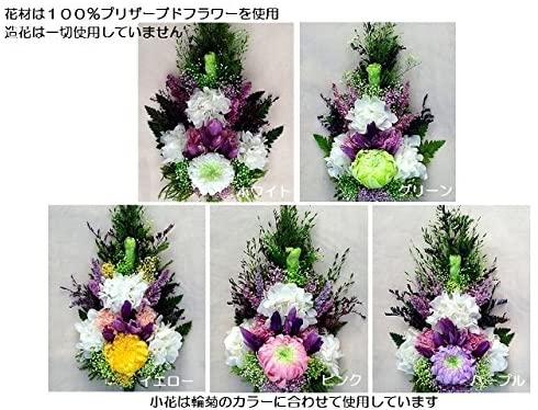 仏花 プリザーブドフラワー アレンジ 輪菊 リンドウ アジサイ 造花不