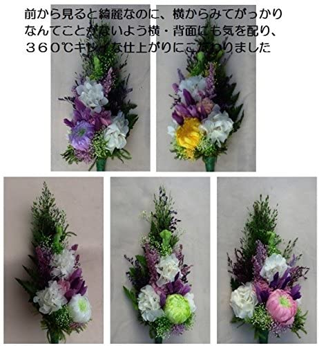 仏花 プリザーブドフラワー アレンジ 輪菊 リンドウ アジサイ 造花不使用 ご仏前 お供え