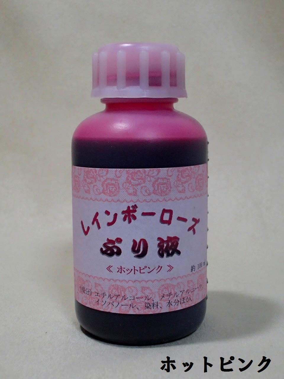 プリザーブドフラワー加工液 レインボーローズぷり液 染料入 100ml