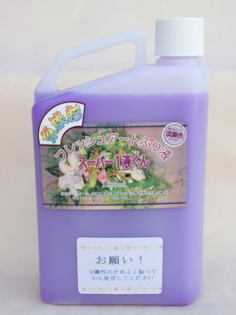 プリザーブドフラワー加工液 フレッシュアートぷり液 京淡彩スーパー1液くん 1000ml