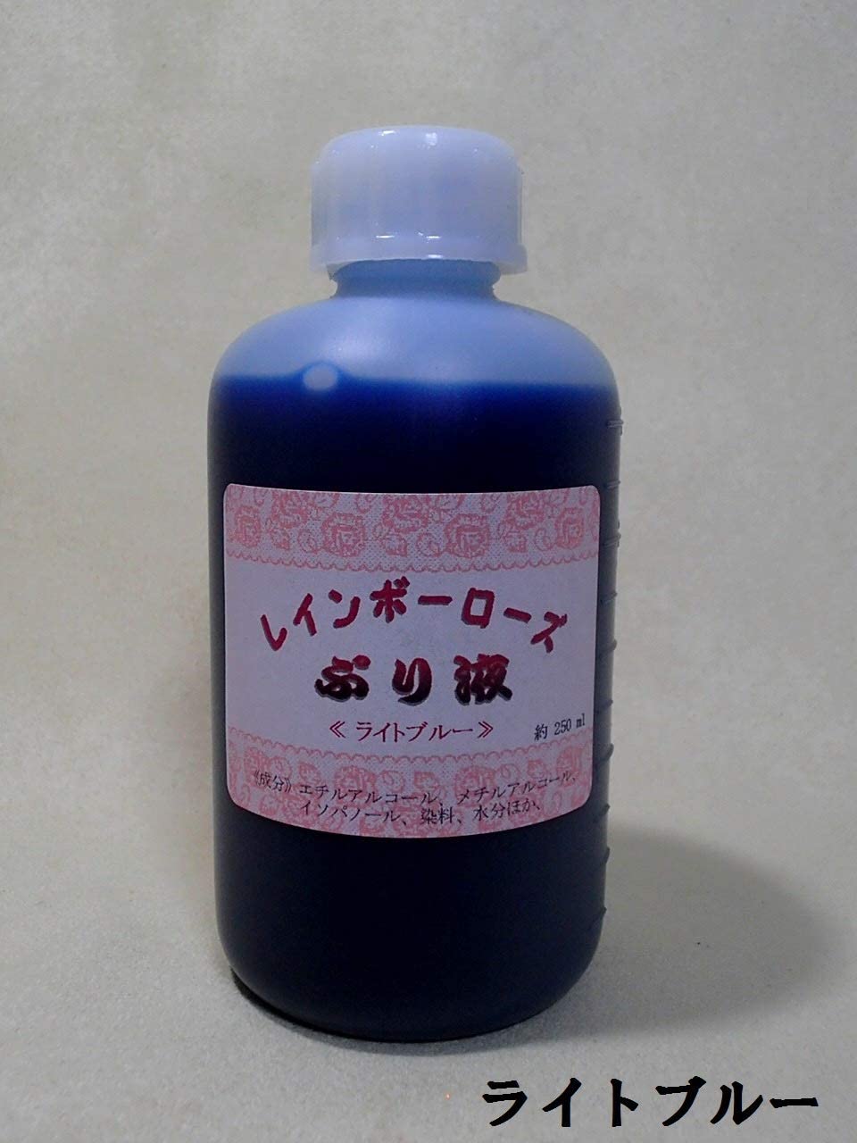 プリザーブドフラワー加工液 レインボーローズぷり液 染料入 250ml