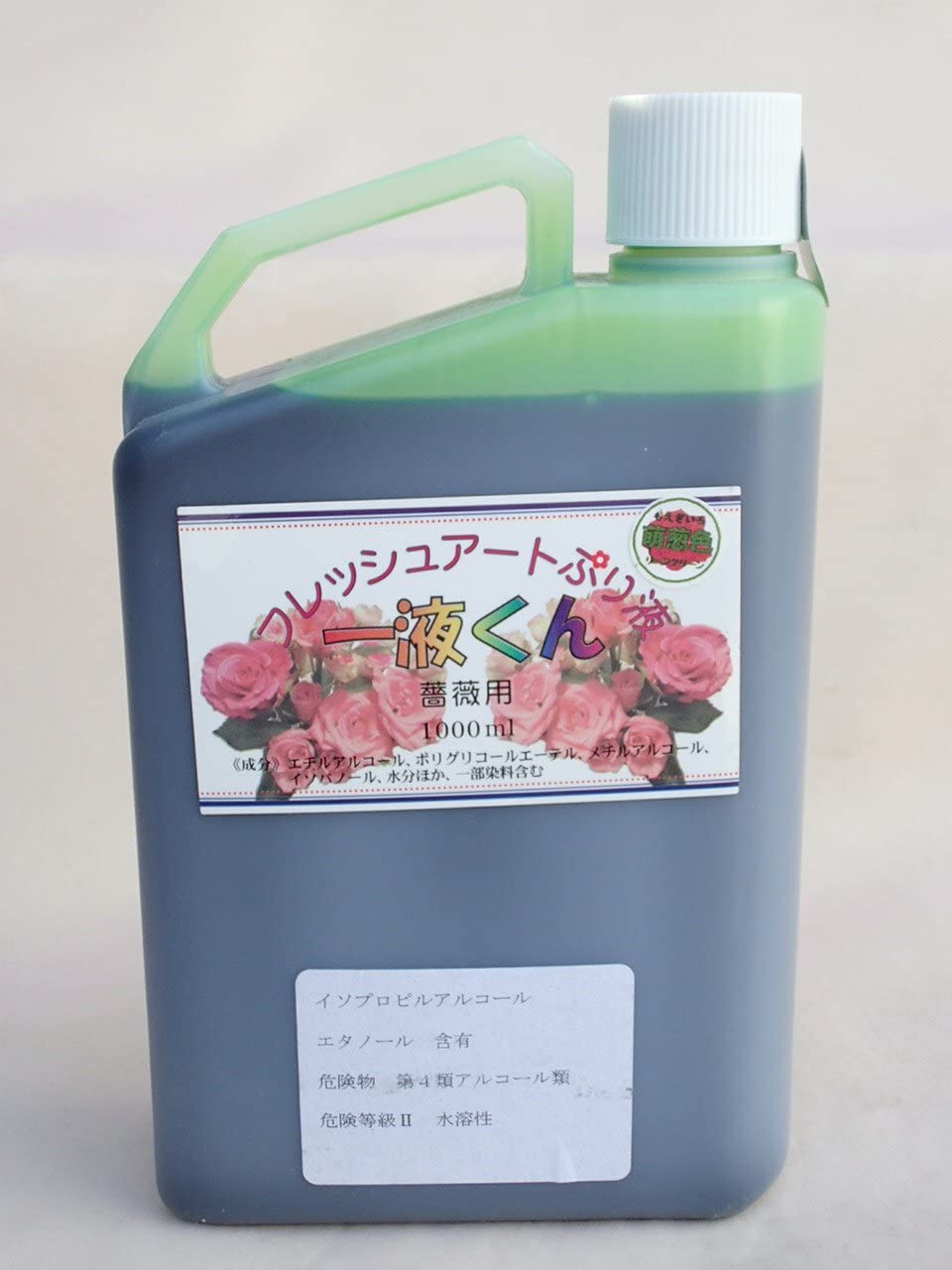 プリザーブドフラワー加工液 フレッシュアートぷり液 一液くん 薔薇用 染料入 1000ml