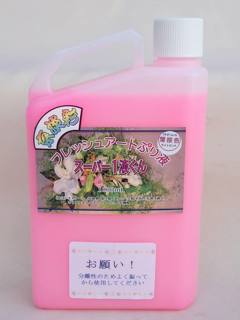 プリザーブドフラワー加工液 フレッシュアートぷり液 京淡彩スーパー1液くん 1000ml