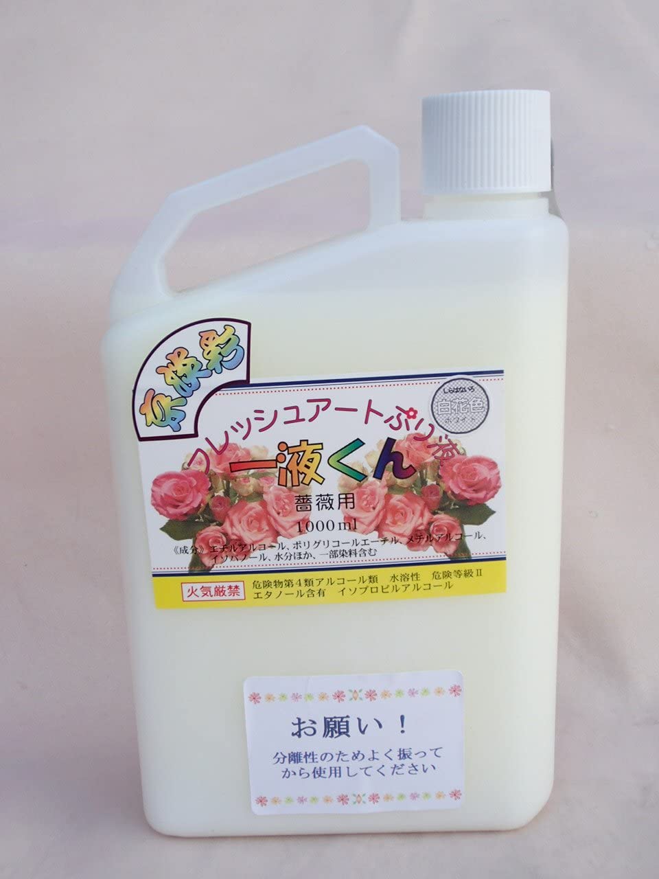 プリザーブドフラワー加工液 フレッシュアートぷり液 京淡彩一液くん 薔薇用 染料入 1000ml