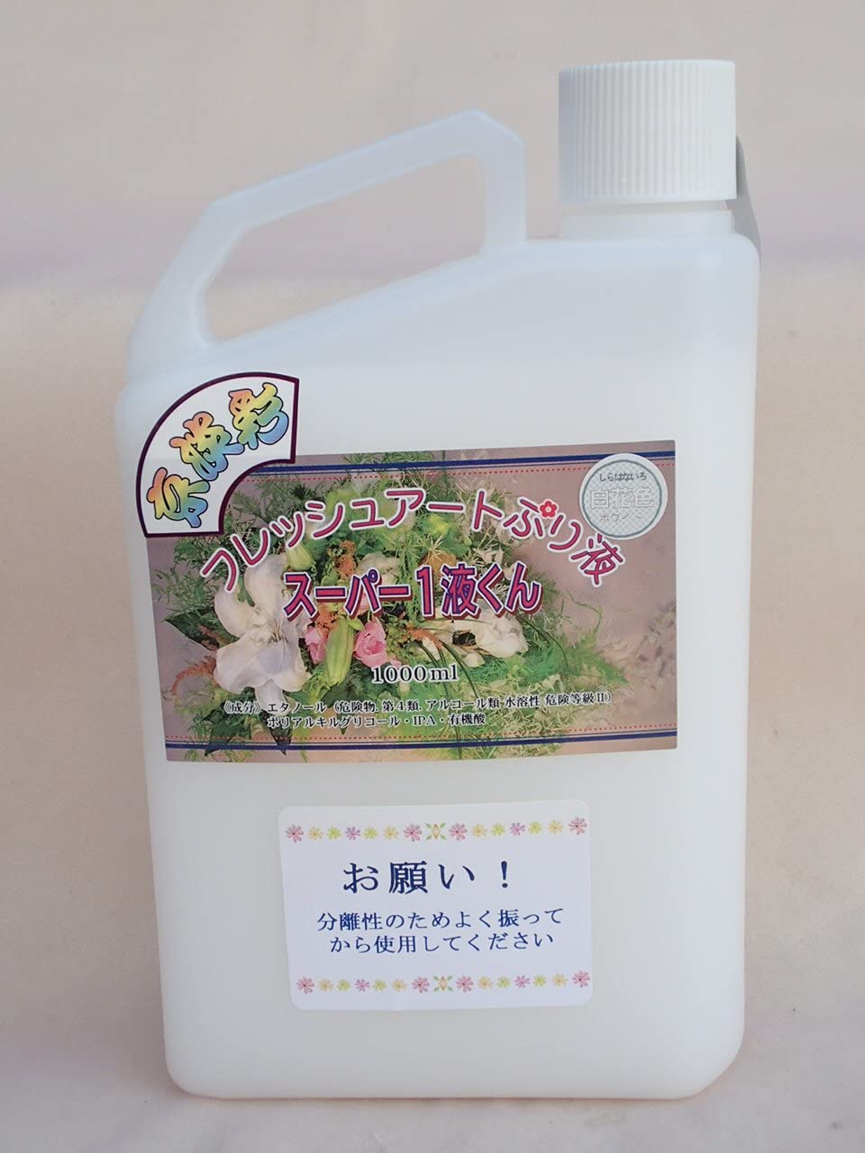 プリザーブドフラワー加工液 フレッシュアートぷり液 京淡彩スーパー1液くん 1000ml
