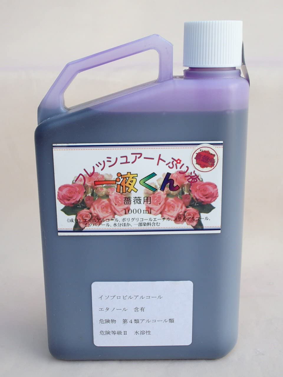 プリザーブドフラワー加工液 フレッシュアートぷり液 一液くん 薔薇用 染料入 1000ml