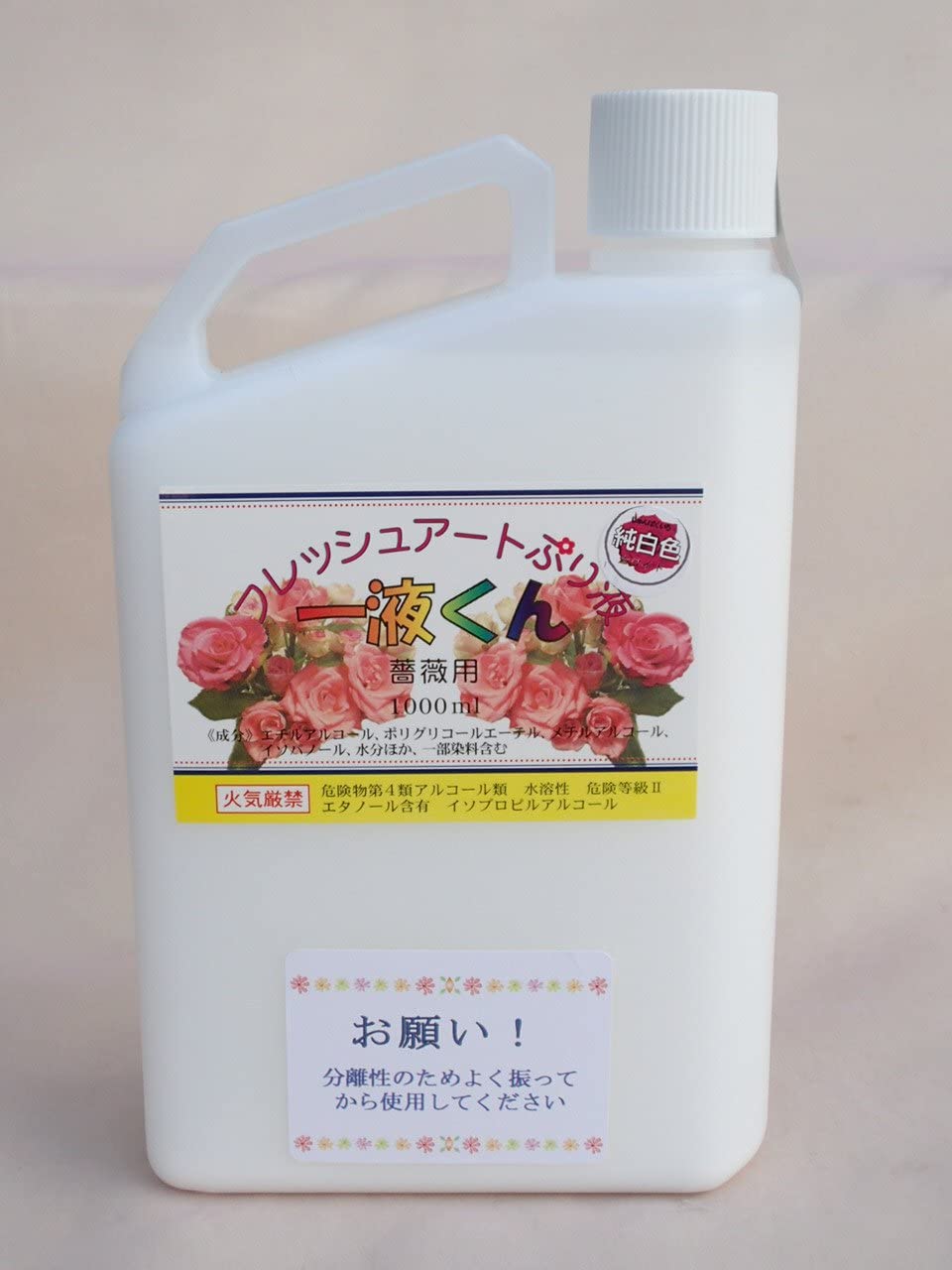 プリザーブドフラワー加工液 フレッシュアートぷり液 一液くん 薔薇用 染料入 1000ml