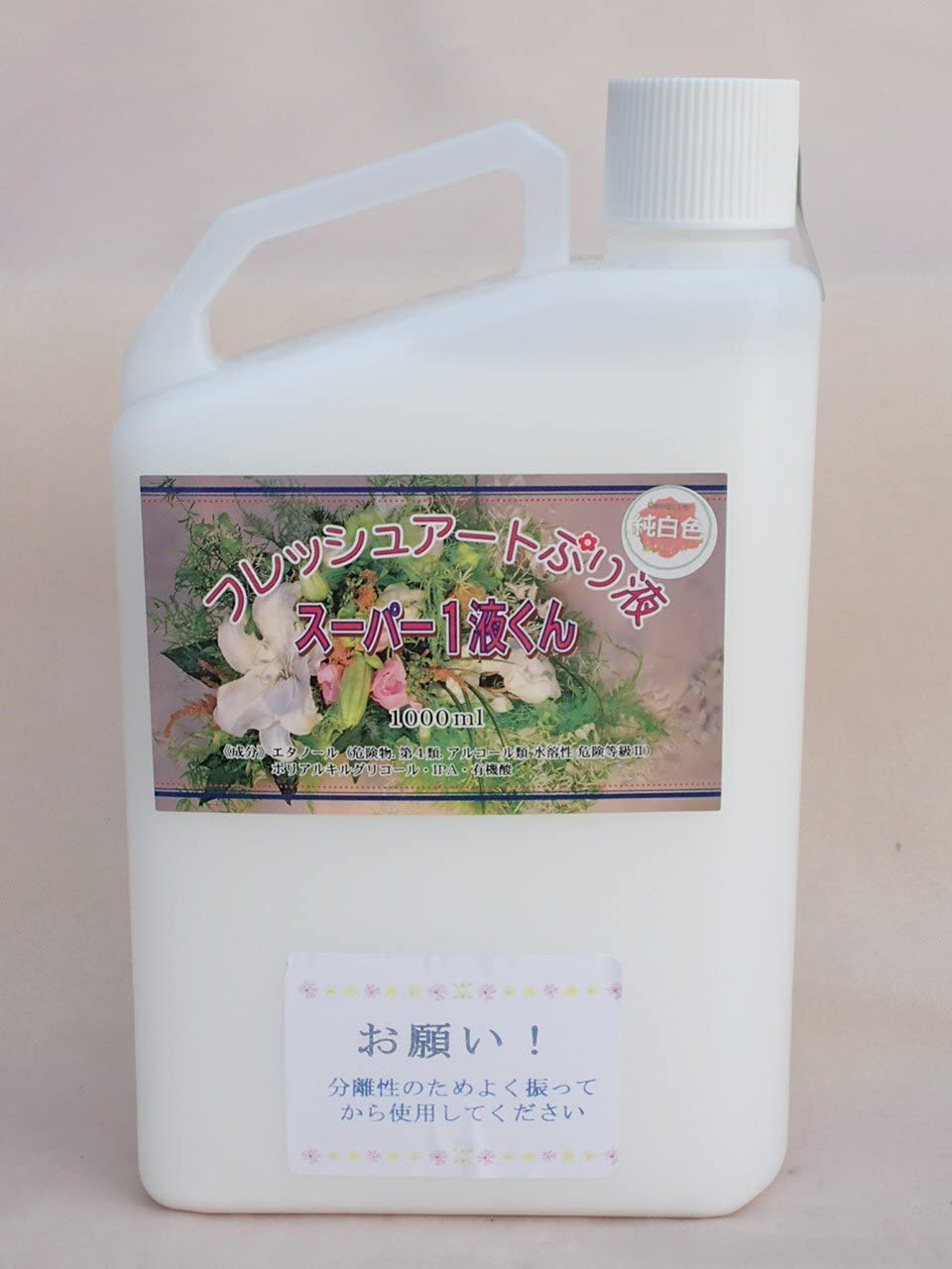 プリザーブドフラワー加工液 フレッシュアートぷり液 スーパー1液くん 染料入 1000ml