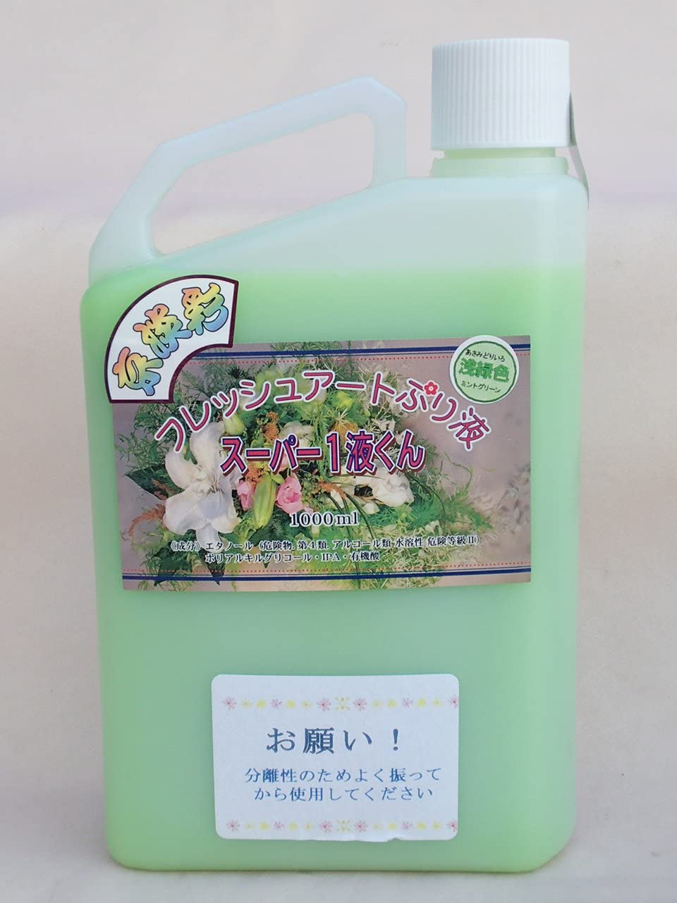 プリザーブドフラワー加工液 フレッシュアートぷり液 京淡彩スーパー1液くん 1000ml
