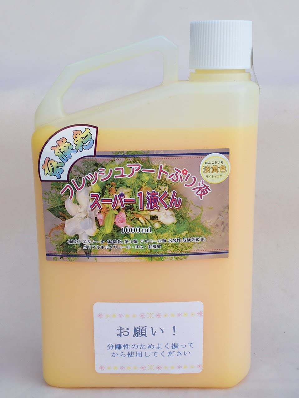 プリザーブドフラワー加工液 フレッシュアートぷり液 京淡彩スーパー1液くん 1000ml