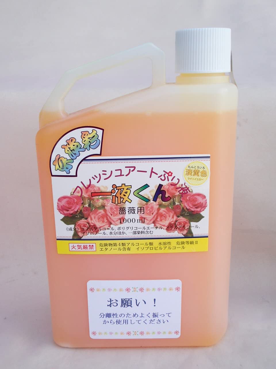 プリザーブドフラワー加工液 フレッシュアートぷり液 京淡彩一液くん 薔薇用 染料入 1000ml