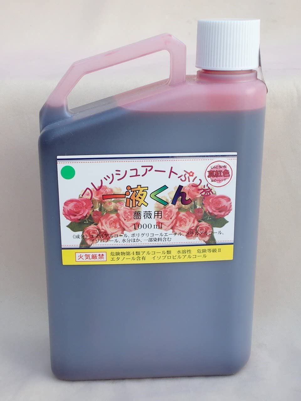 プリザーブドフラワー加工液 フレッシュアートぷり液 一液くん 薔薇用 染料入 1000ml
