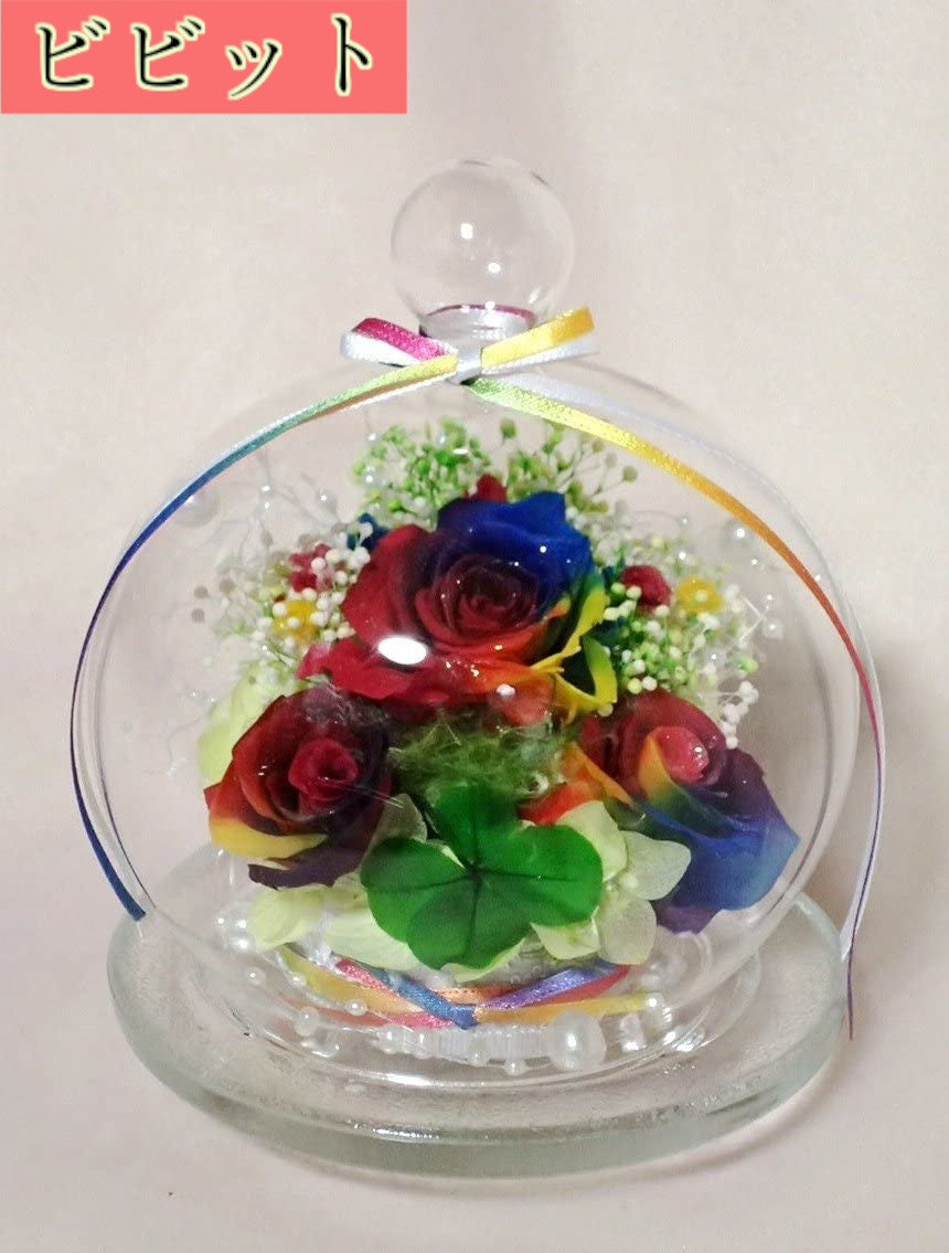 クローバー&虹色の薔薇 レインボーローズ3輪 プリザーブドフラワーアレンジ ガラスドーム