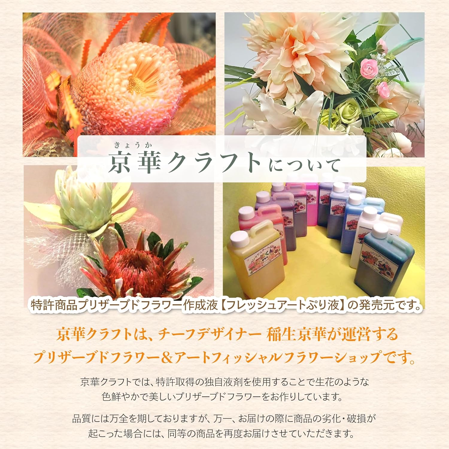 手作り金のなる木＆蛤貝合わせ プリザーブドフラワー 五葉クローバー