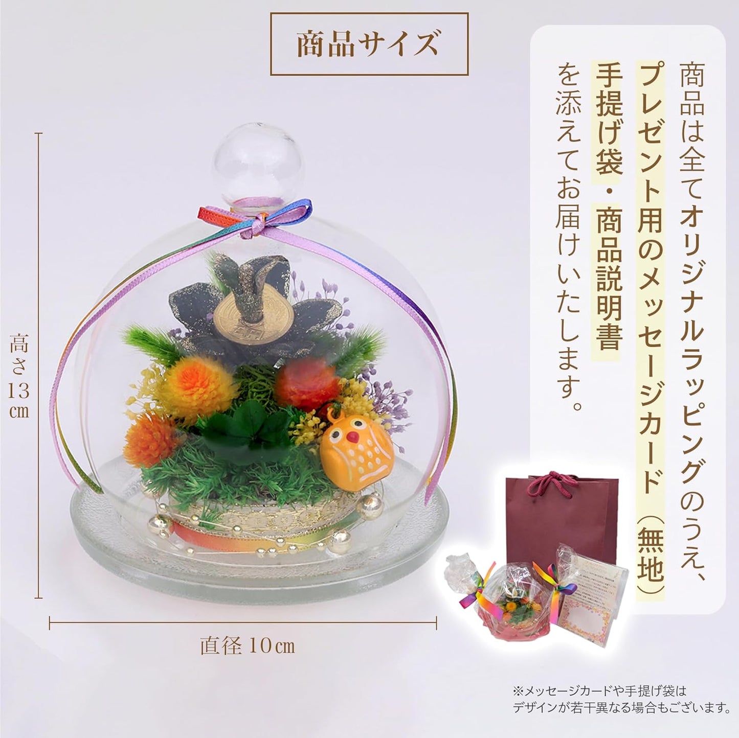 手作り金のなる木＆千日紅 プリザーブドフラワー ガラスドーム入り
