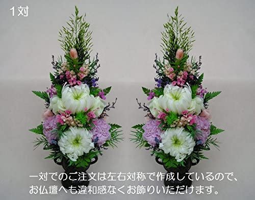 仏花 プリザーブドフラワー アレンジ 白い輪菊2輪 アジサイ 造花不使用 ご仏前 お供え