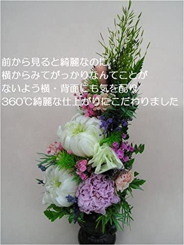 仏花 プリザーブドフラワー アレンジ 白い輪菊2輪 アジサイ 造花不使用 ご仏前 お供え