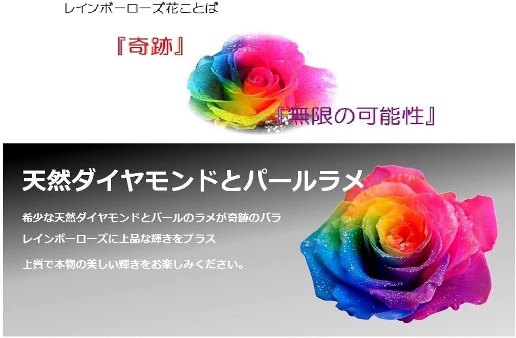 クローバー＆虹色の薔薇 レインボーローズ3輪 プリザーブドフラワーアレンジ ガラスドーム